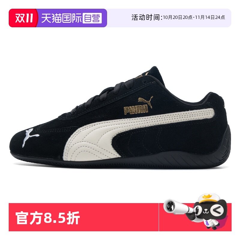 【自营】Puma彪马Speedcat赛车休闲鞋简约复古运动鞋情侣休闲板鞋