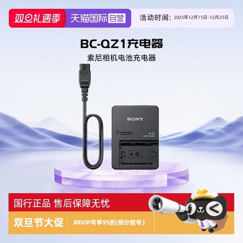自营索尼充电器电池NP-FZ100