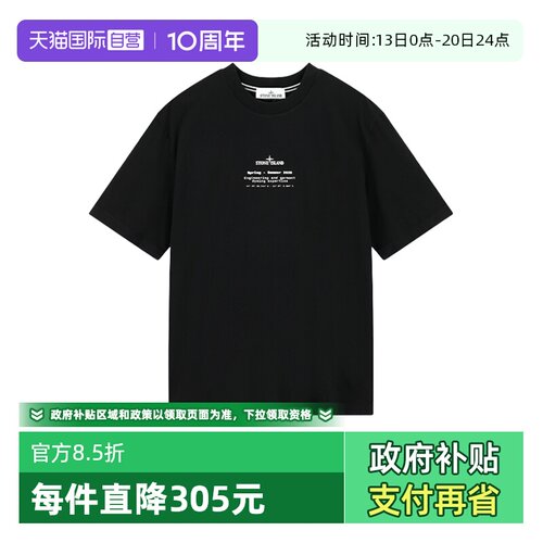 石头岛男士圆领短袖T恤
