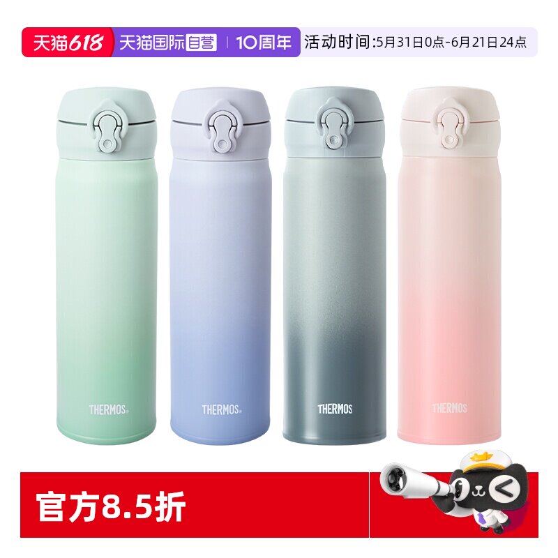 【自营】THERMOS/膳魔师保温杯 日本女学生简约便携304不锈钢水杯