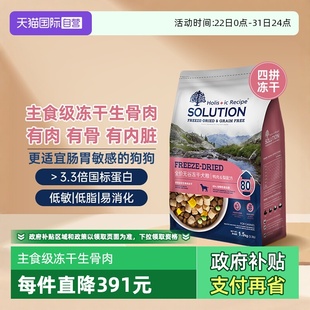 临期 耐吉斯狗粮冻干通用型专用全价无谷型犬小狗幼犬 自营