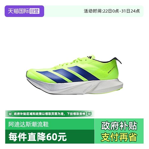 【自营】adidas阿迪达斯男子ADIZERO DRIVE RC M运动跑步鞋JR9379