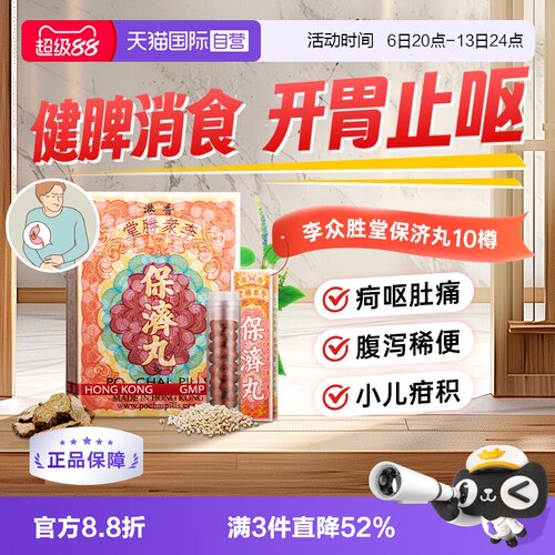 天猫国际官方自营 品质保障