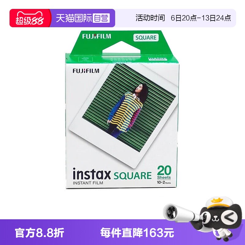 【自营】拍立得相纸SQ方形相纸4寸适用SP3SQ1/6/10/20/SQUARE系列相机图片