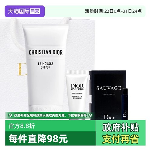 【自营】Dior/迪奥睡莲旷野香水清洁套装控油洗面奶圣诞送女友