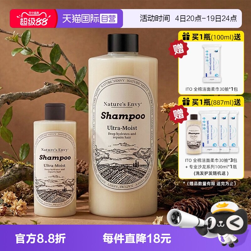 【自营】天然之扉专业沙龙系列头皮双重水光洗发露院线养护洗发水