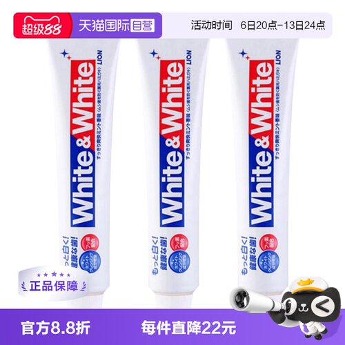 【自营】日本LION/狮王WHITE美白牙膏去牙渍牙垢固齿150g*3