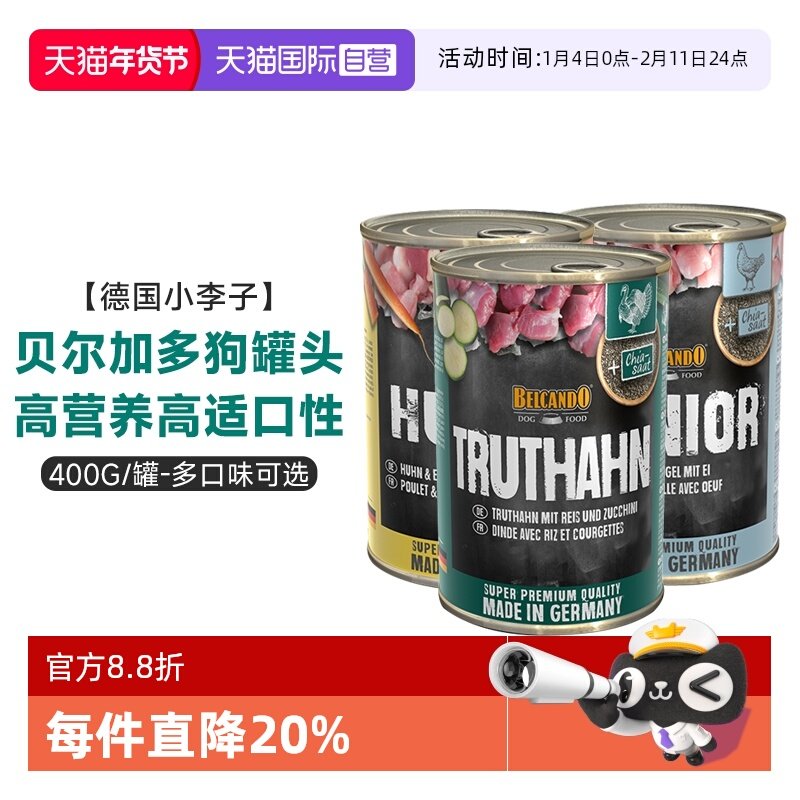 【自营】德国LEONARDO小李子进口狗罐头贝尔加多主食罐湿粮犬零食,宠物/宠物食品及用品,狗全价湿粮/主食罐,淘宝优惠券,粉丝福利购,淘宝优惠卷