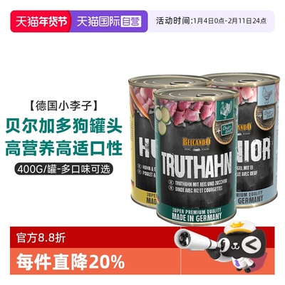 【自营】德国LEONARDO小李子进口狗罐头贝尔加多主食罐湿粮犬零食