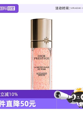【自营】Dior/迪奥花秘瑰萃玫瑰微凝珠焕活精华10ml
