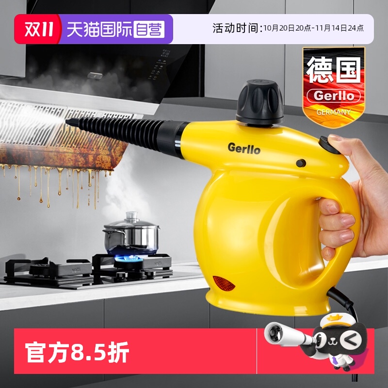 德国蒸汽高压清洁机清洗油烟机