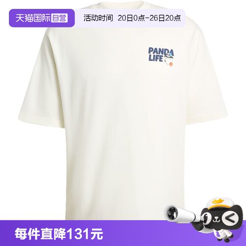 【自营】adidas阿迪达斯男子运动休闲短袖T恤KB4853