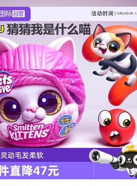 【自营】ZURU佩特宠物小猫咪小狗仿真发声学说话动物毛绒公仔盲盒