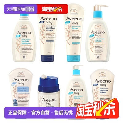 Aveeno天然燕麦洗发沐浴露