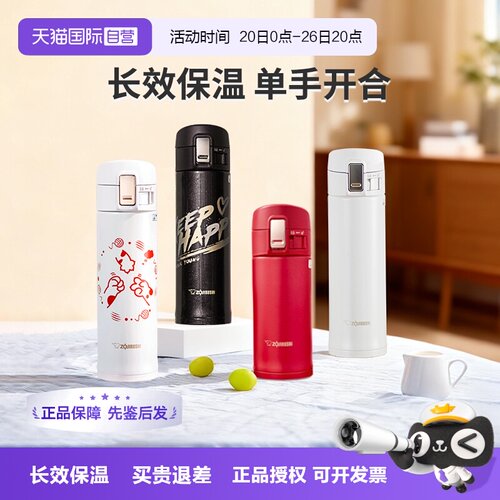 象印保温杯304不锈钢情侣