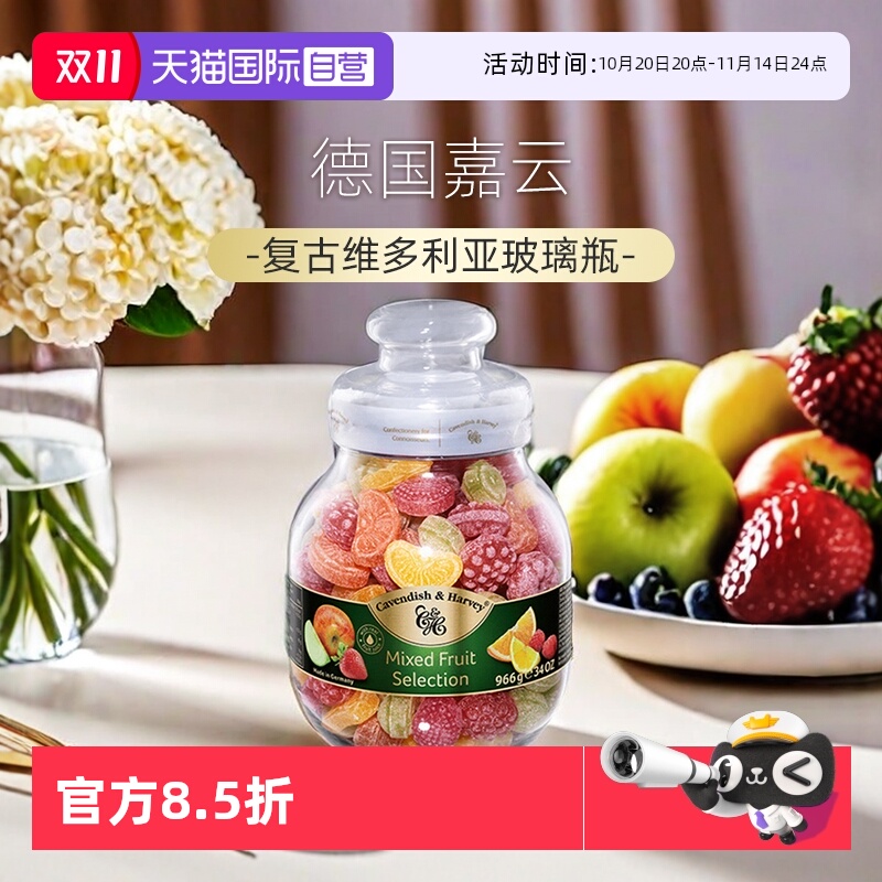嘉云德国水果硬糖休闲零食