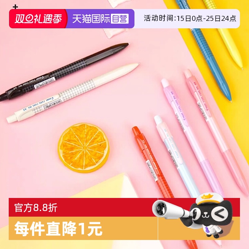 PILOT百乐摇摇自动铅笔日常书写