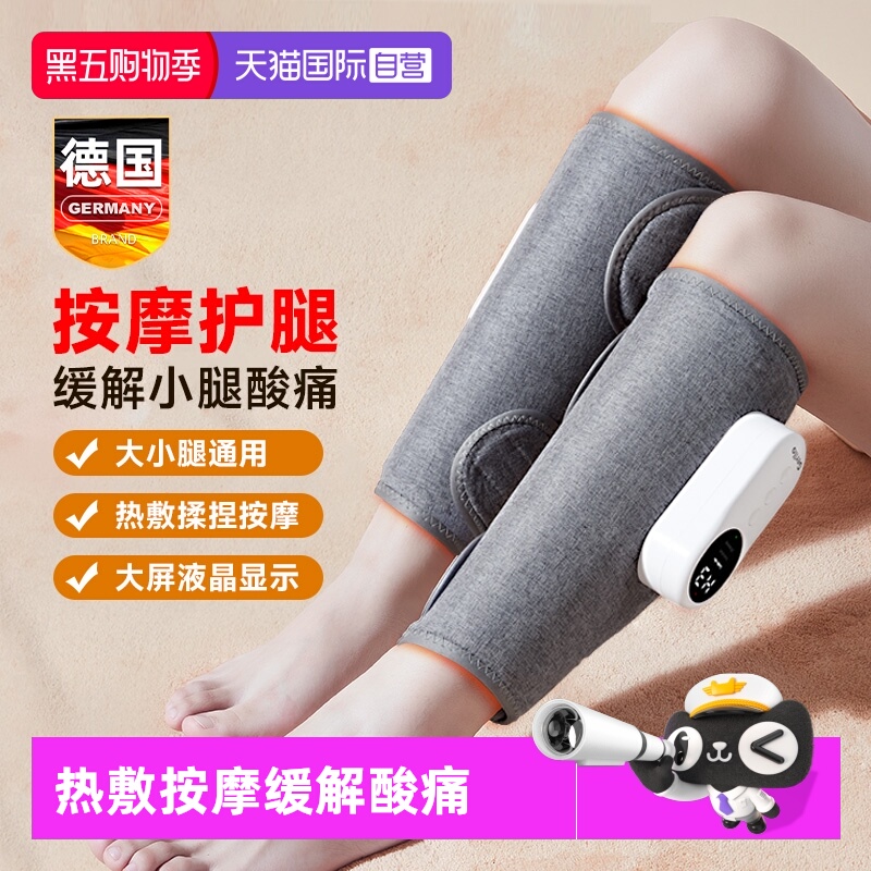 德国腿部按摩器小腿肌肉揉捏神器