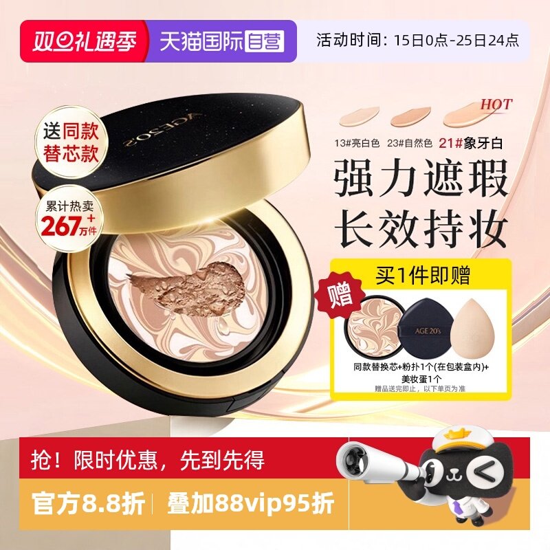 【自营】爱敬气垫韩国AGE20s防晒遮瑕干皮油皮新款全能粉底液BB霜