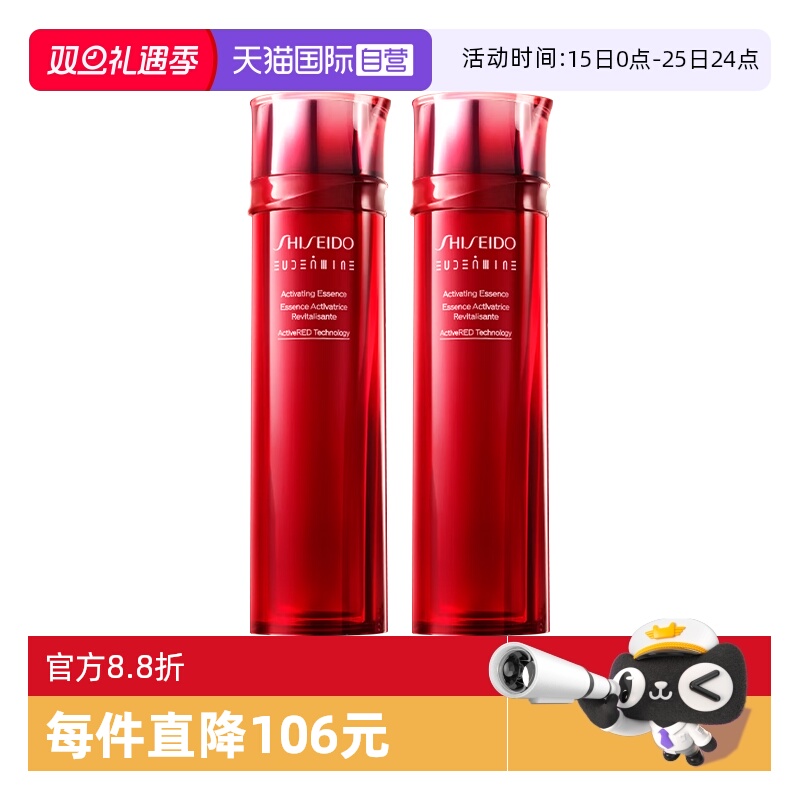 【自营】Shiseido/资生堂红色蜜露精萃液145ml*2精华高肌能化妆水