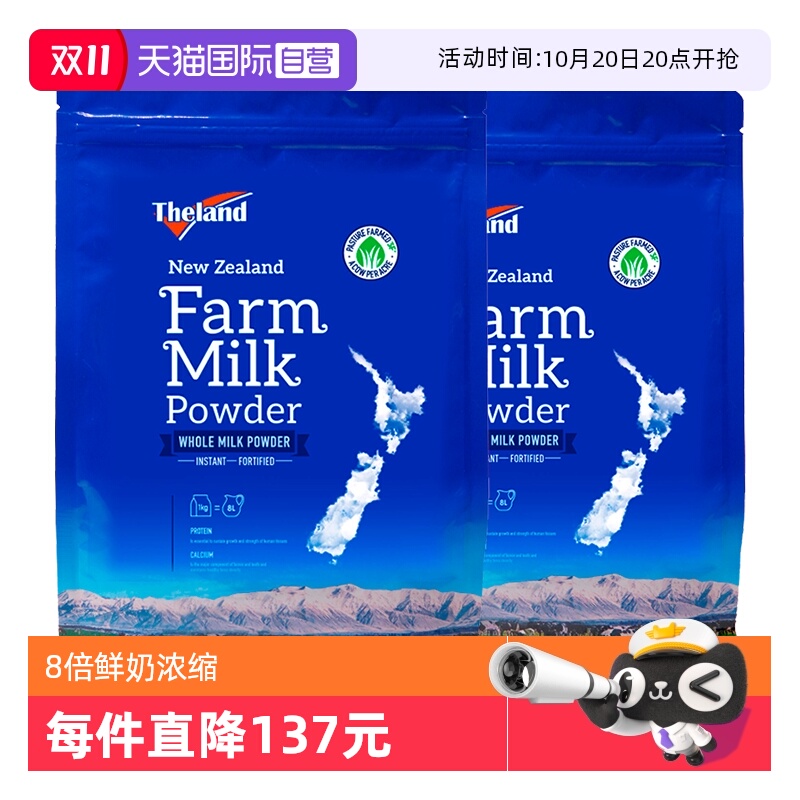 自营全脂奶粉高钙纽仕兰