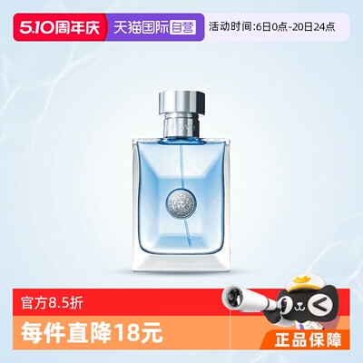 情人节礼物范思哲同名男士淡香水