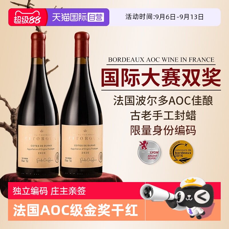 【自营】法国进口AOC级干红葡萄酒梅洛赤霞珠红酒双支整箱礼盒装