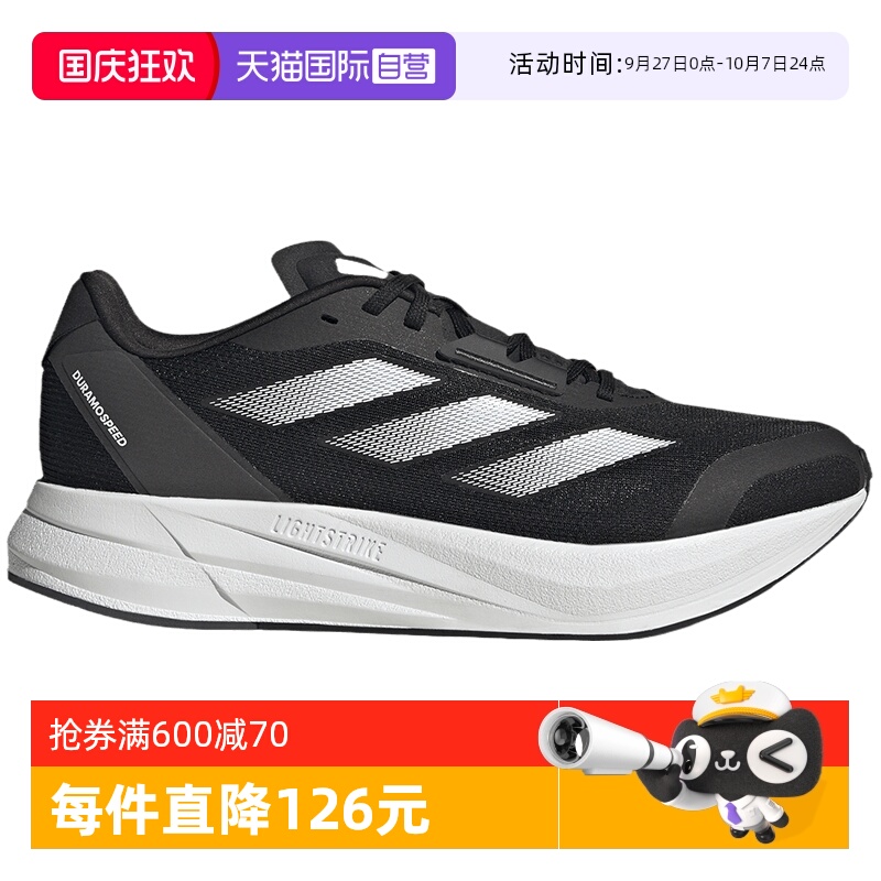 【自营】adidas阿迪达斯跑步鞋男DURAMO SPEED M运动网面鞋ID9850
