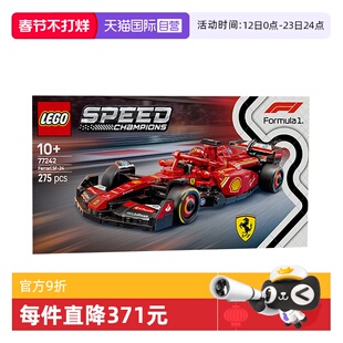 【自营】LEGO乐高77242法拉利赛车益智儿童拼装玩具生日礼物积木