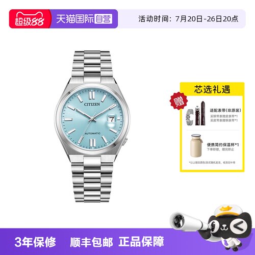 Citizen/西铁城男指针式时尚手表