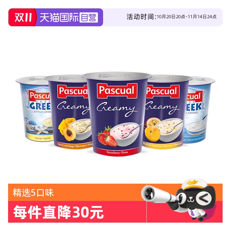 西班牙进口PASCUAL/帕斯卡酸奶