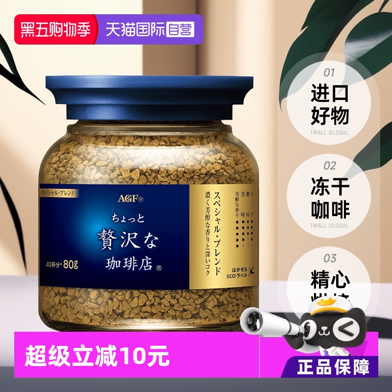 【自营】日本agf咖啡蓝罐黑咖啡