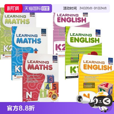 新加坡幼儿园英语数学教辅