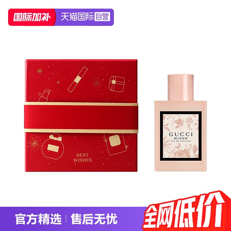 【自营】Gucci/古驰栀子香水罪爱女士竹韵香氛花悦绽放送女友礼物
