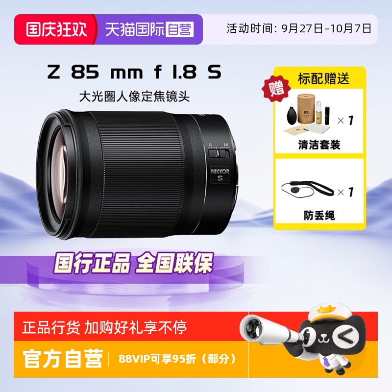 自营单反镜头Nikon/尼康