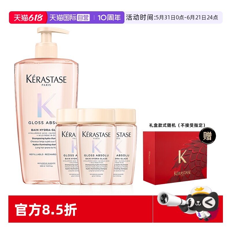 【自营】卡诗釉光玫瑰洗发水净油补水毛躁柔顺蓬松加礼盒礼物