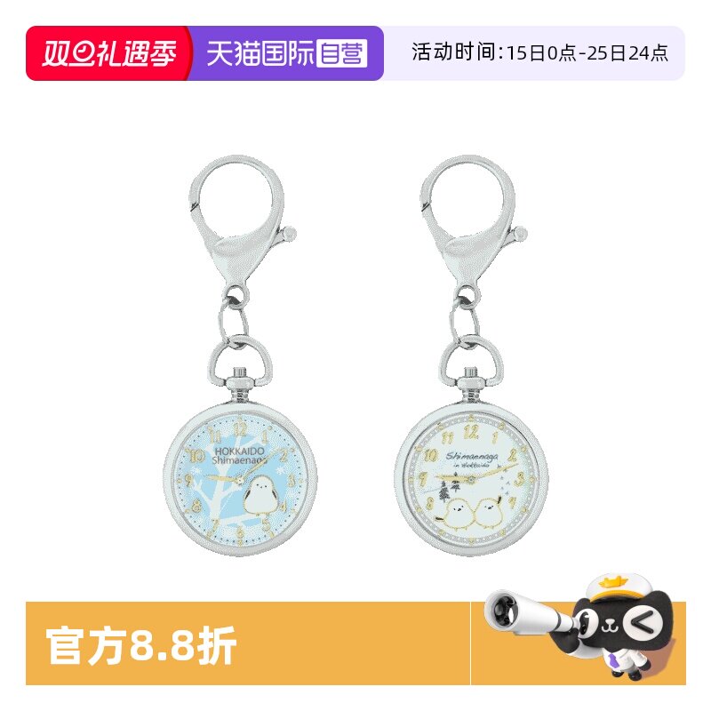 【自营】J·AXIS日本进口可爱便携钥匙扣挂表34mm表盘石英机芯