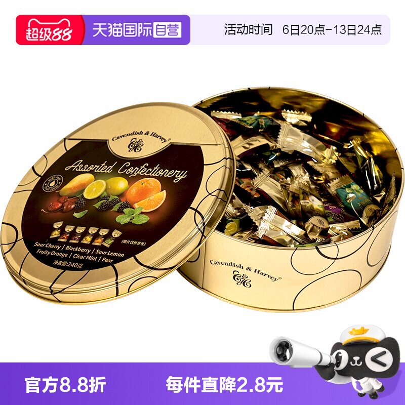 【自营】德国嘉云糖缤纷什锦味糖果礼盒240g约100颗高颜值礼物图片