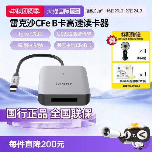 官方自营雷克沙CFTypeB读卡器