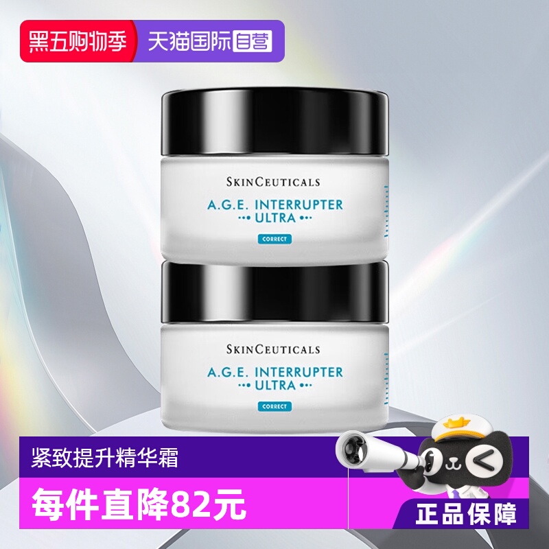 修丽可AGE面霜便携旅行装