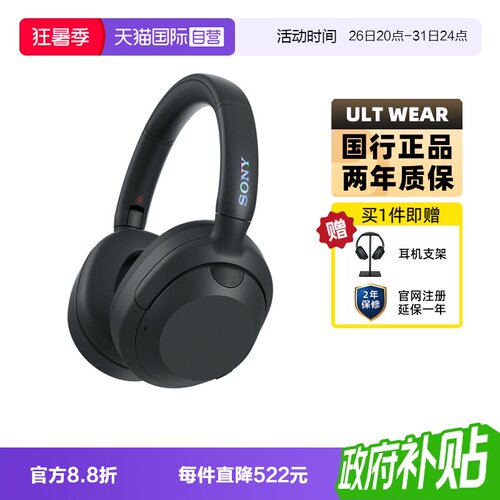 Sony/索尼ULTWEAR降噪耳机