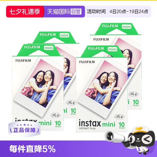 【自营】Fujifilm/富士拍立得mini7+/8/9/11/25/40/90 /12 10张白边 mini系列通用 适配mini12 拍立得相纸