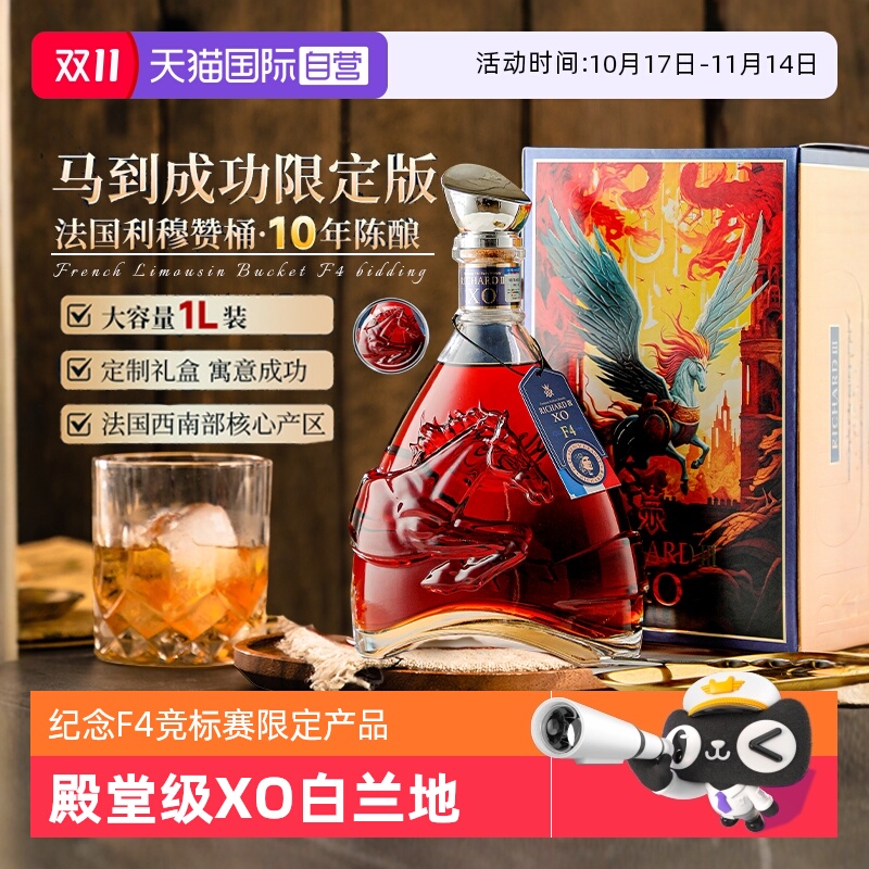 【自营】法国进口XO洋酒正品白兰地40度烈酒调酒基酒套装1L礼盒装