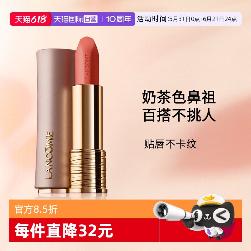 Lancome/兰蔻唇膏口红