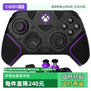 多模块专业游戏手柄官方授权pc Xbox无线精英竞技手柄 Victrix steam黑神话悟空地平线适用apex 自营