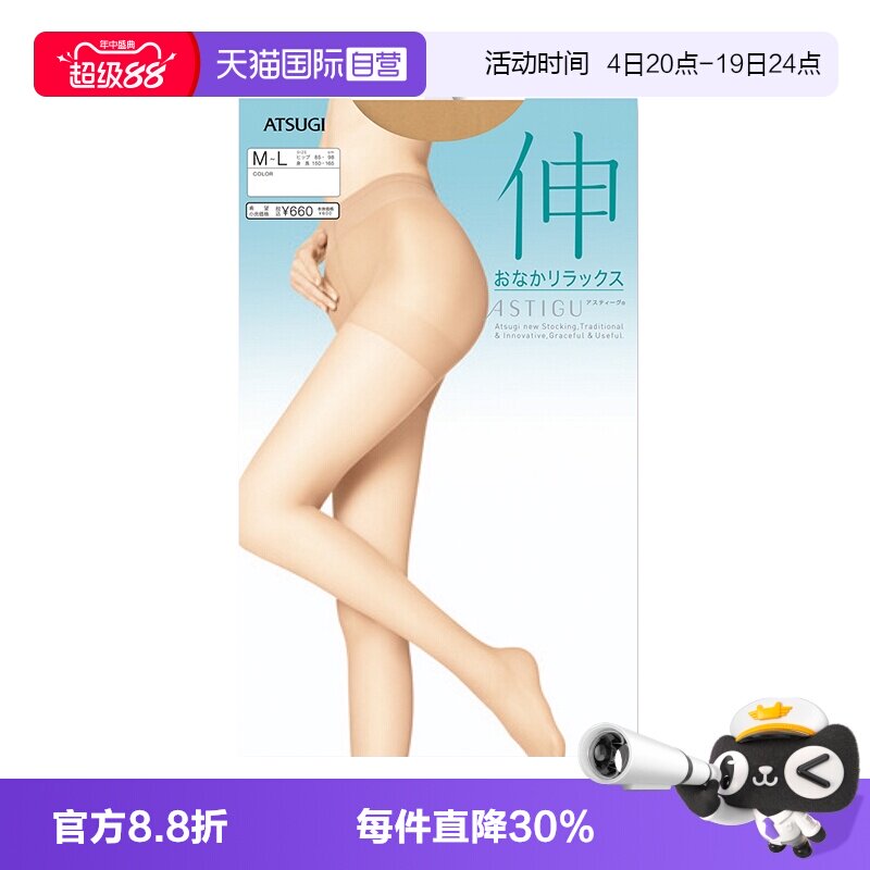 厚木atsugi直营进口薄款连裤袜