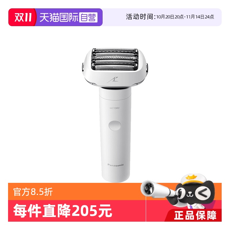 松下锤子剃须刀电动往复式