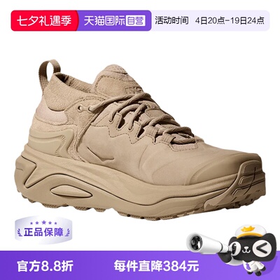 【自营】HOKA男款夏卡哈3LOW GTX低帮防水防滑登山鞋1162532-RWL