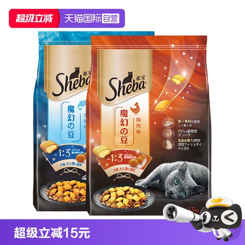 夹心酥猫主粮通用猫主粮希宝