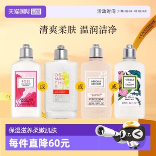 补水 欧舒丹滋润肌肤保湿 250ml玫瑰月桂橙花润肤露身体乳 自营